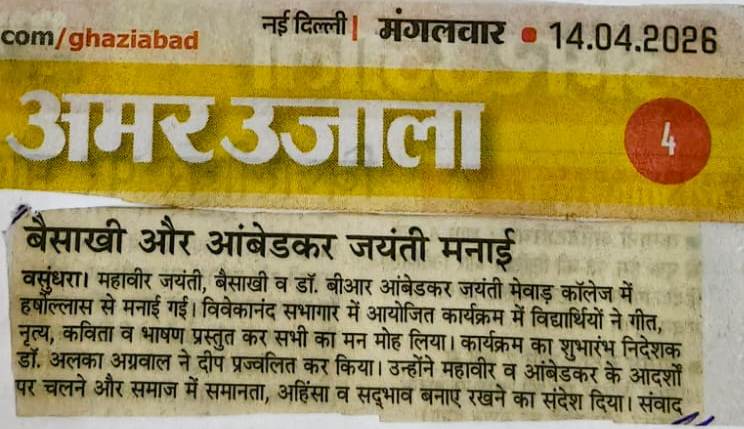 Amar Ujala